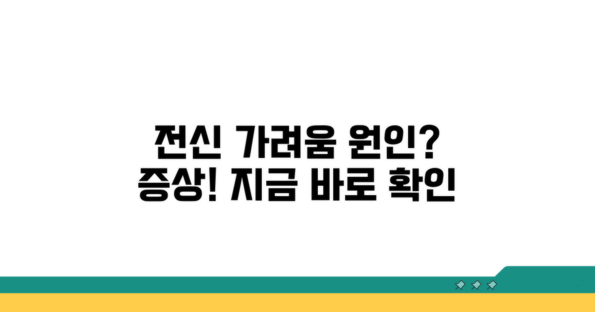 갑자기 전신 가려움 원인과 증상