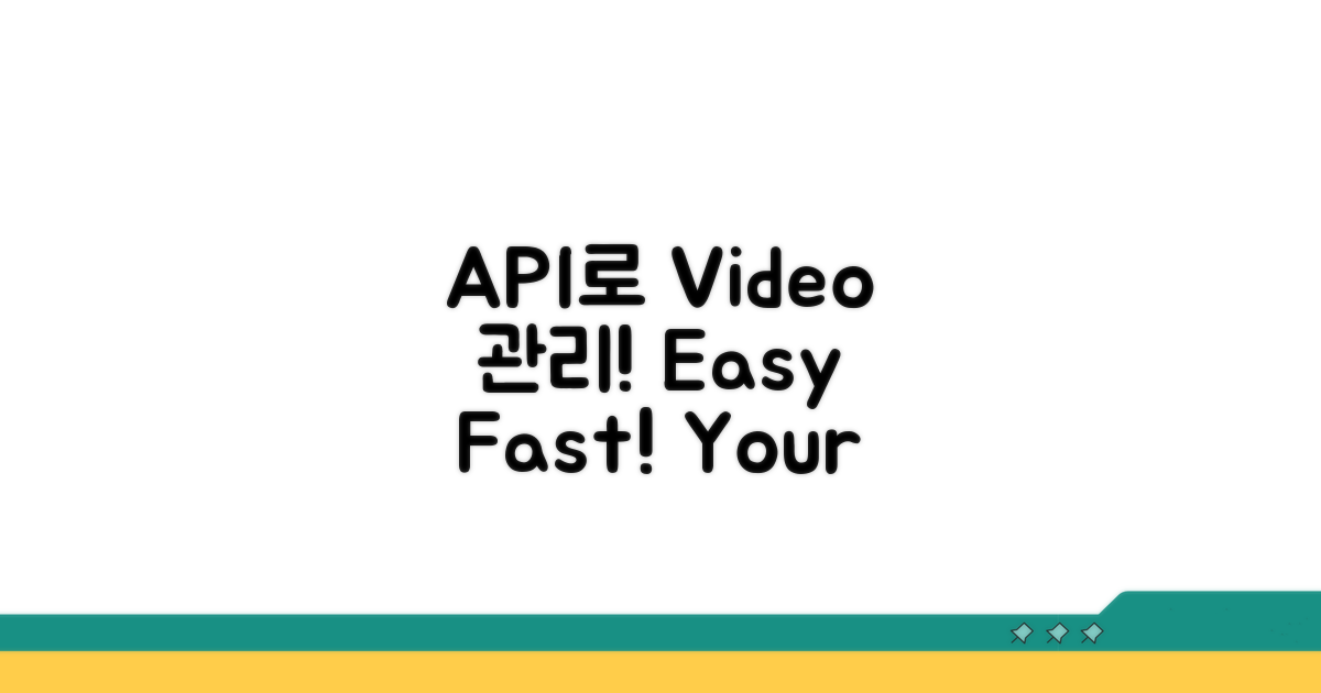 동영상 관리, API로 쉽고 빠르게!