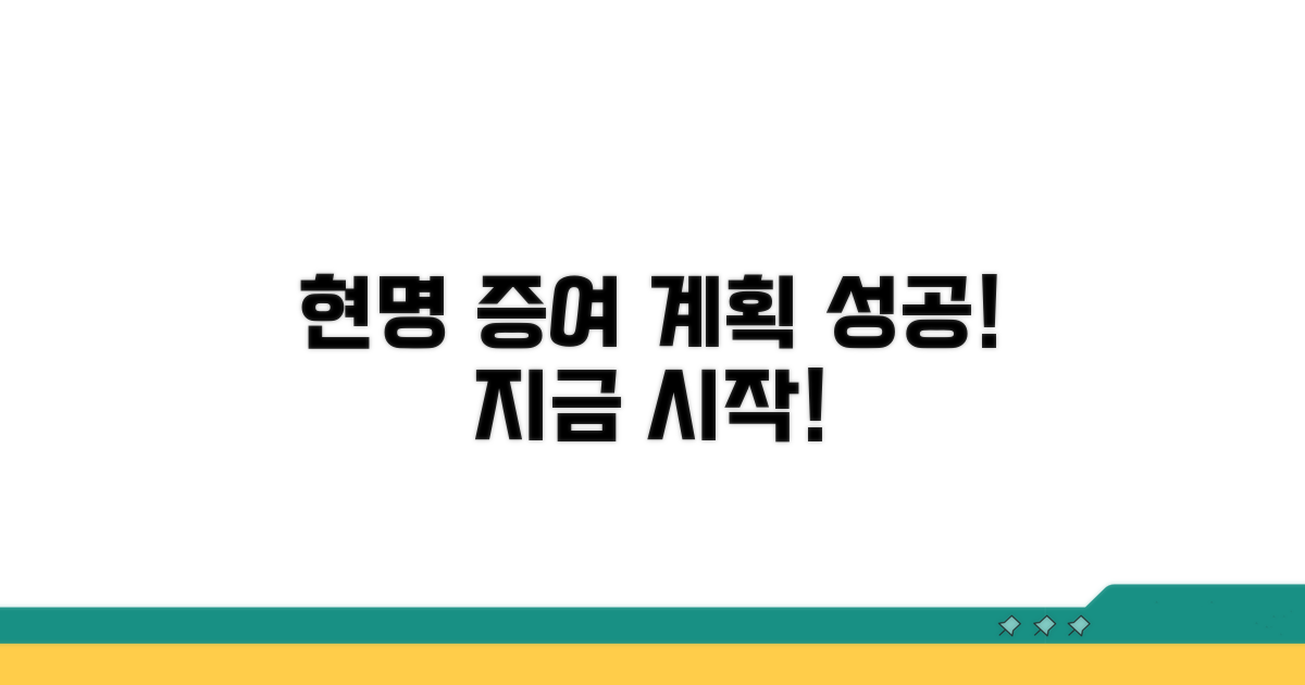 현명한 증여 계획 세우기