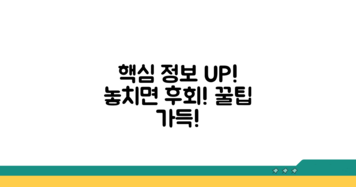 알아두면 좋은 추가 정보