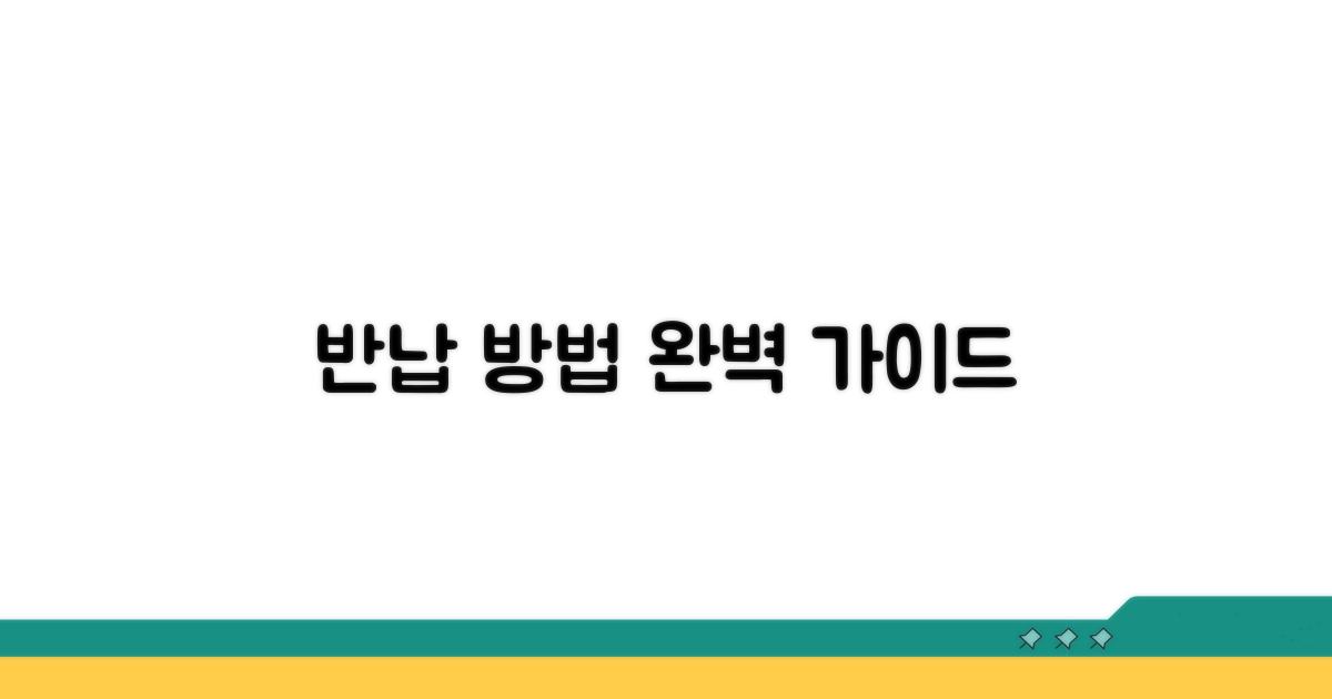 반납 장소와 올바른 반납법