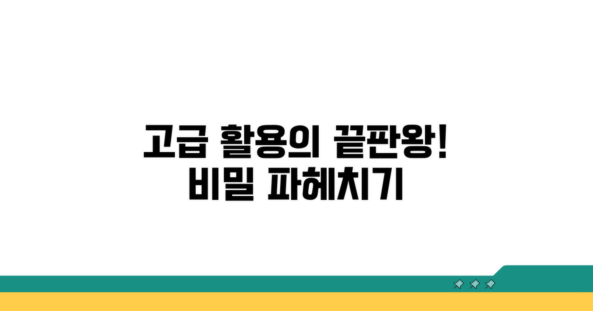 더 깊이 알아보는 고급 활용법