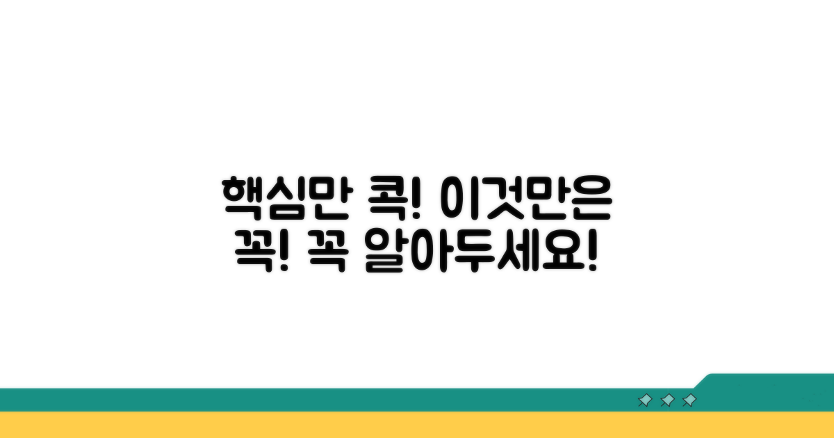 핵심 효과, 이것만은 꼭 알아두자