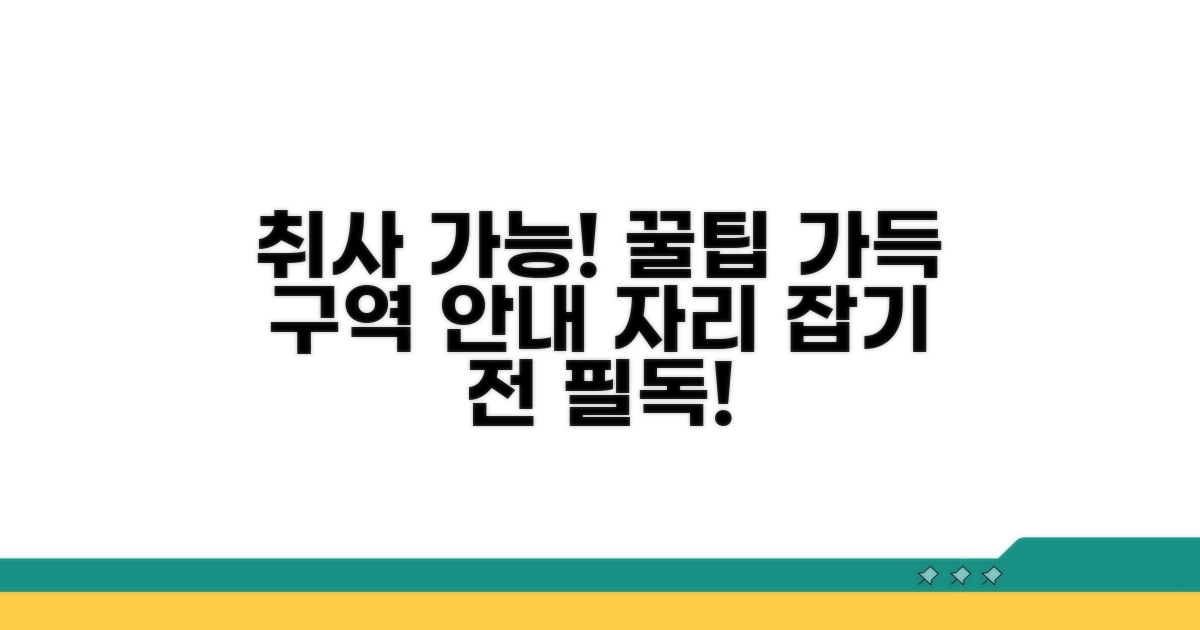 취사 가능한 구역 상세 안내