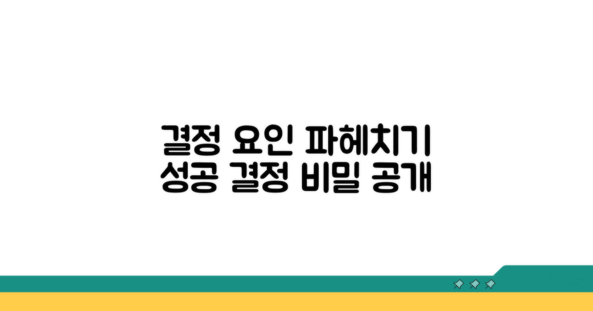 과실 결정에 영향을 미치는 요인 파악