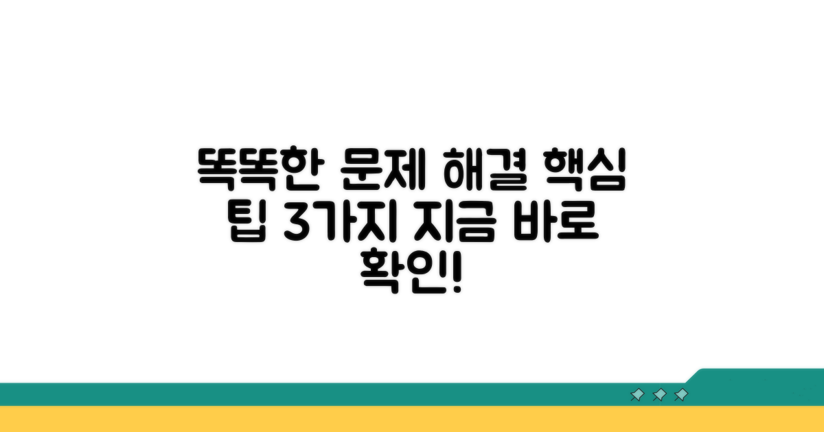 더 똑똑한 문제 해결을 위한 팁