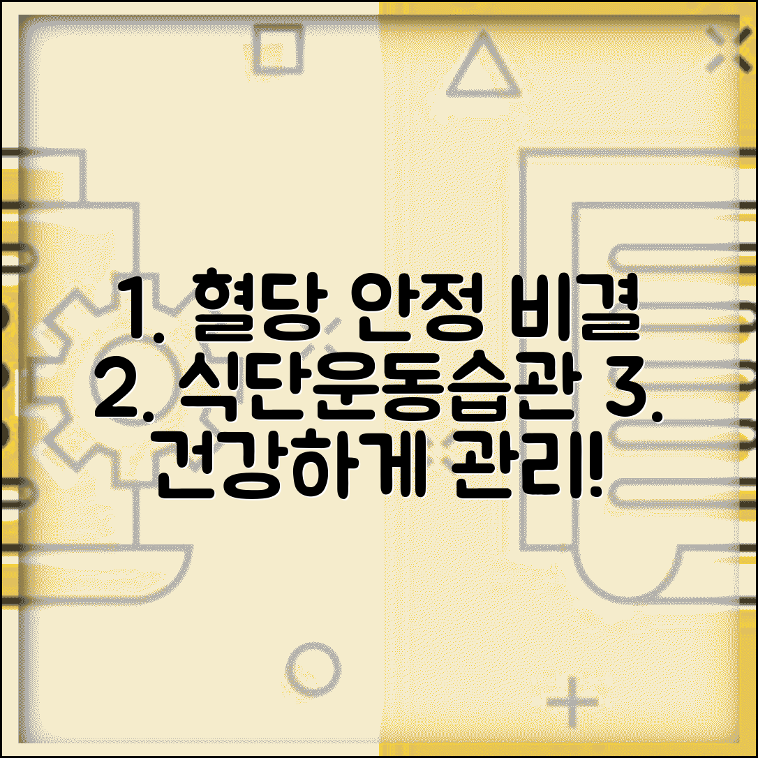 혈당수치 안정적으로 유지하는 비결 | 식이요법과 운동 가이드 | 생활 습관 개선 팁