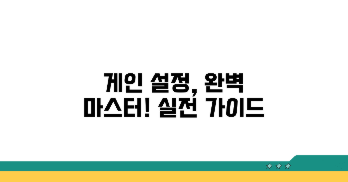 실전! 게인 설정 완벽 가이드