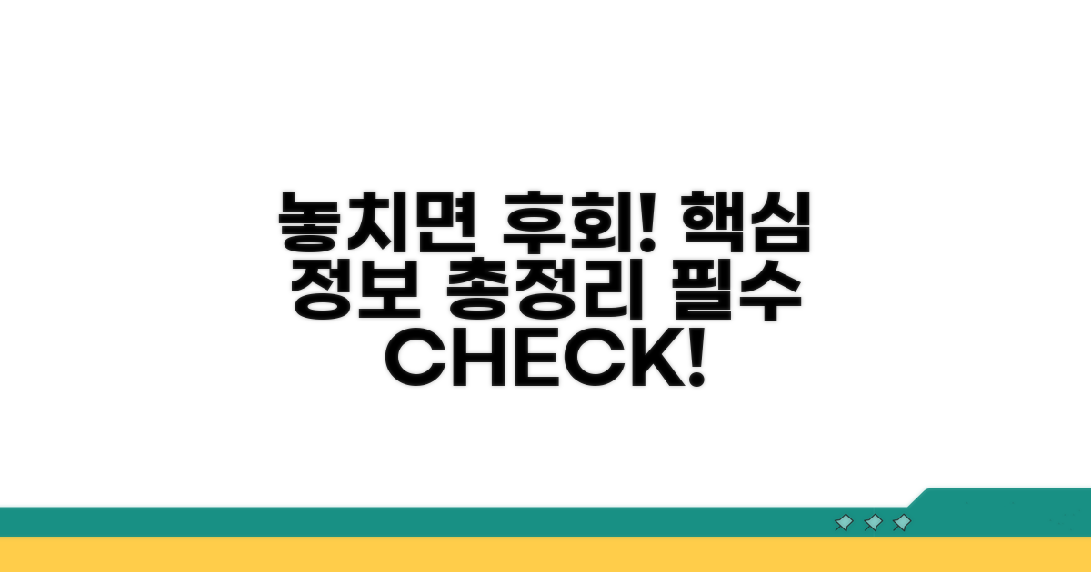 놓치면 안 될 필수 정보