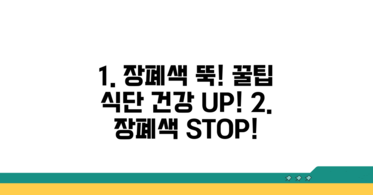 장폐색 예방과 건강한 식습관 꿀팁