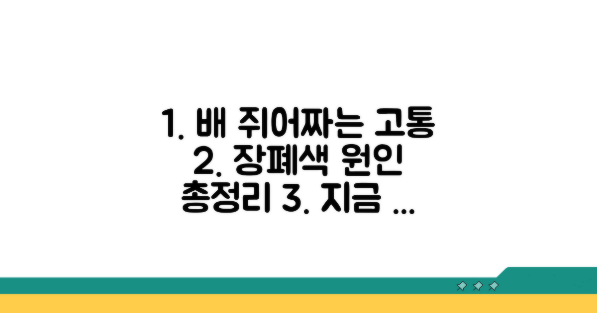 배 쥐어짜는 통증, 장폐색 원인 총정리