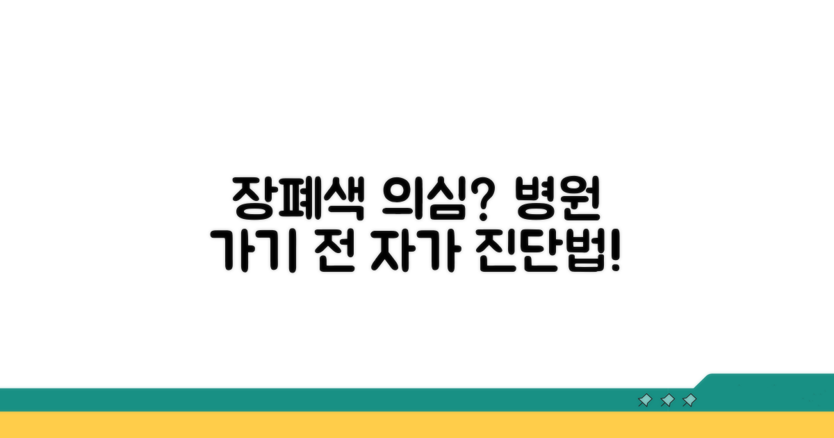 장폐색 의심 시, 병원 방문 전 자가 진단법