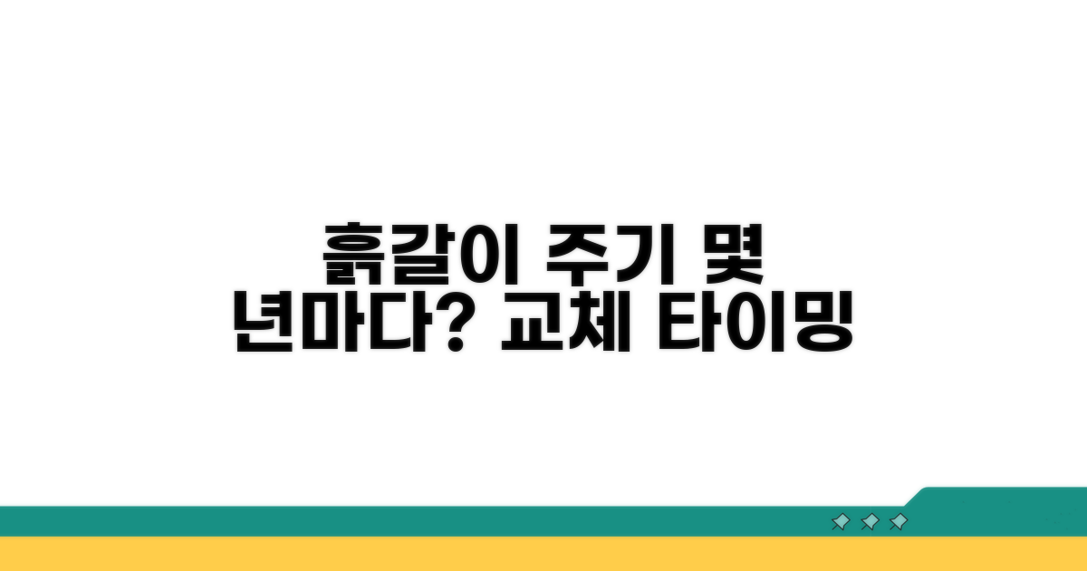 흙 갈이 주기, 몇 년마다 교체할까?