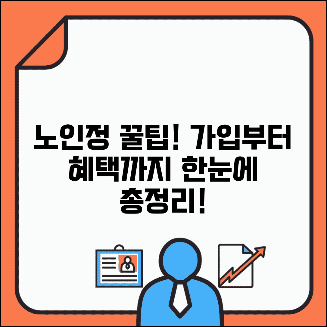 노인정 이용하는 방법 알고 싶어요 | 경로당 가입 조건, 이용 혜택, 절차 총정리