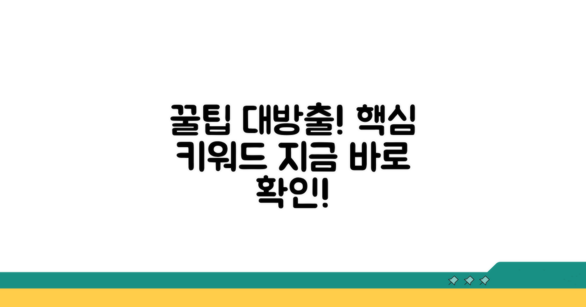 알아두면 좋은 이용 꿀팁