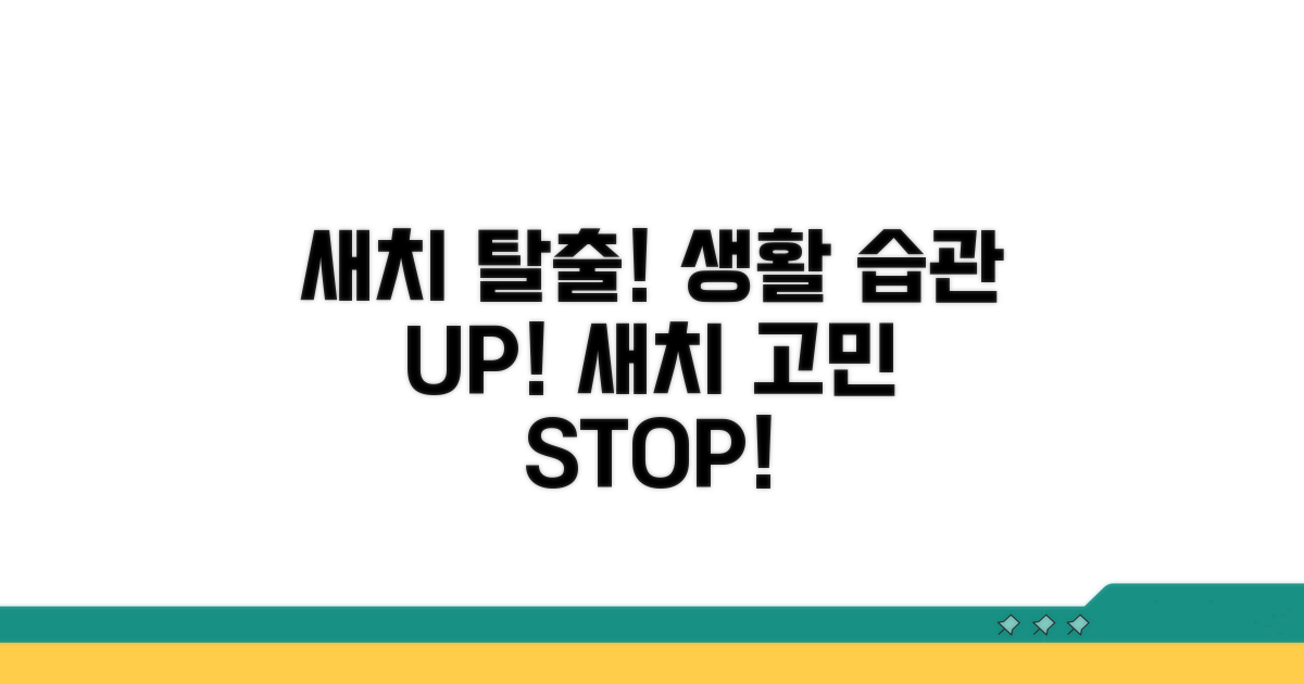새치 고민 해결! 생활 습관 개선법
