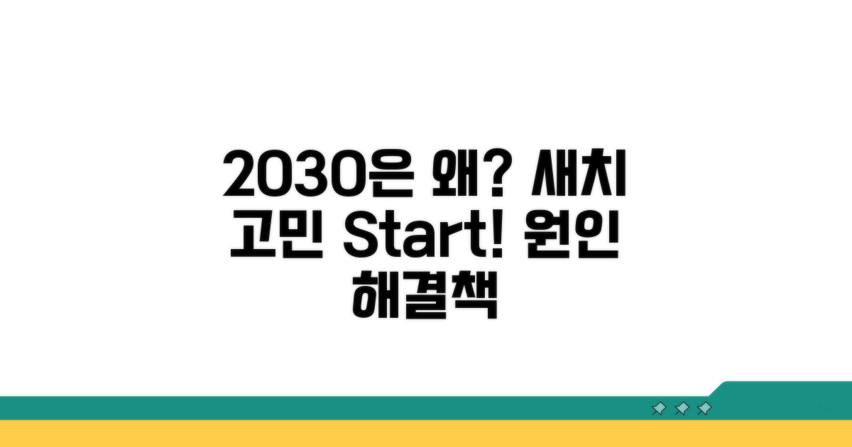 2030 새치, 왜 생길까?