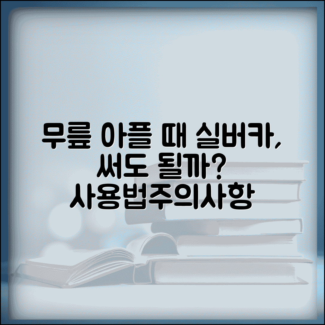 무릎 아픈데 실버카 써도 되나요? | 보행 보조기 실버카 사용법 및 주의사항 총정리