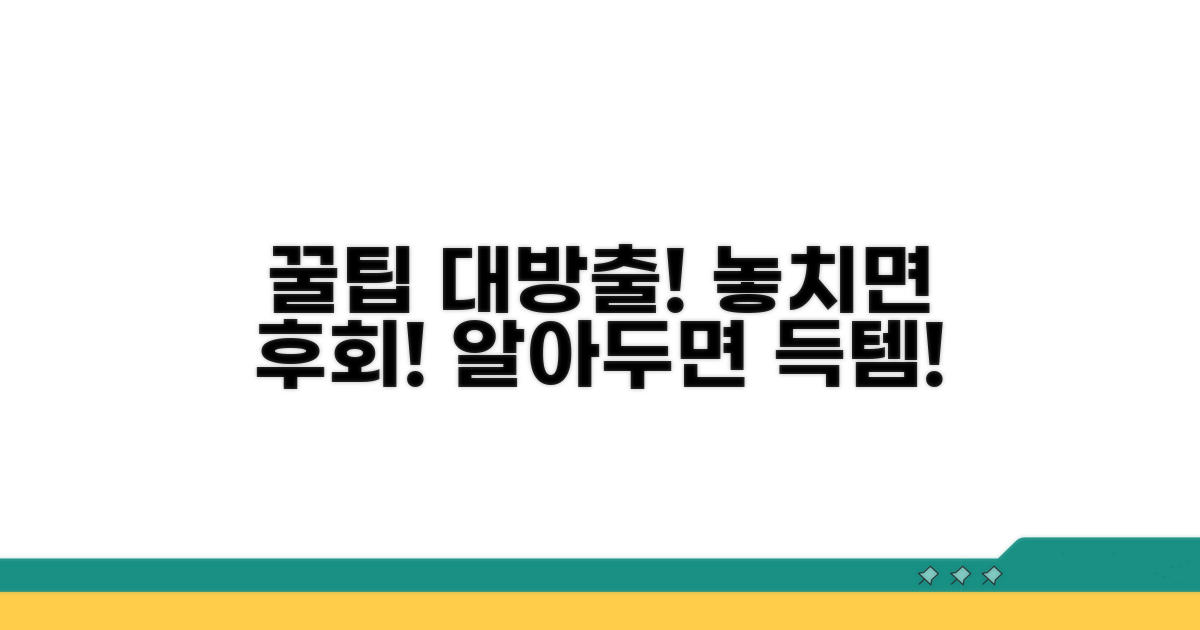 알아두면 쓸모 있는 추가 팁