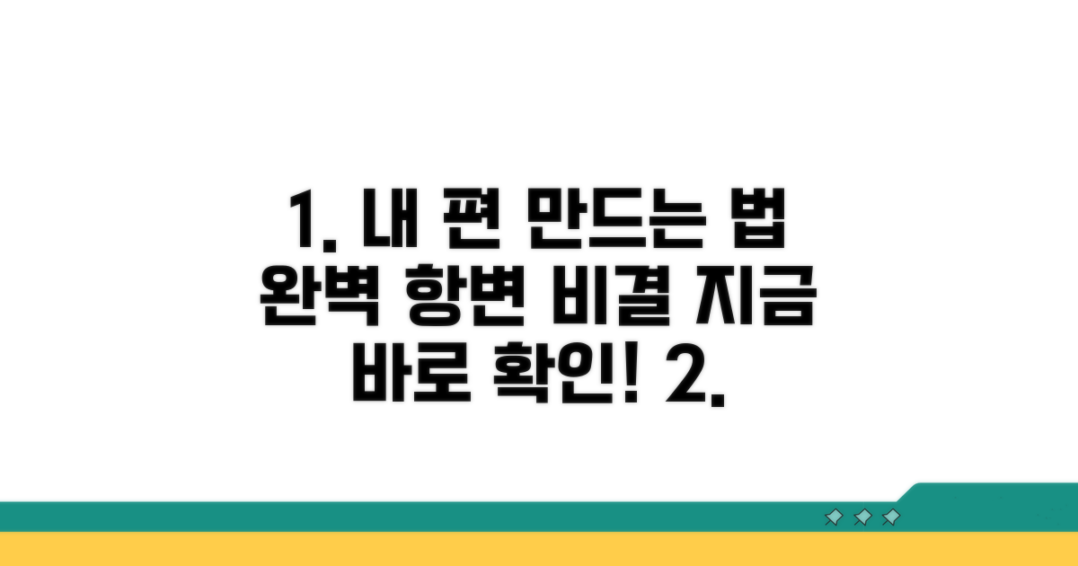 내 편이 되는 항변 방법 완벽 정리