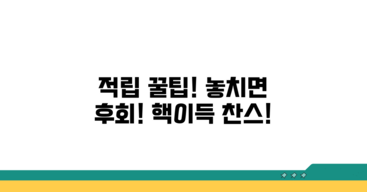놓치면 후회할 적립 꿀팁