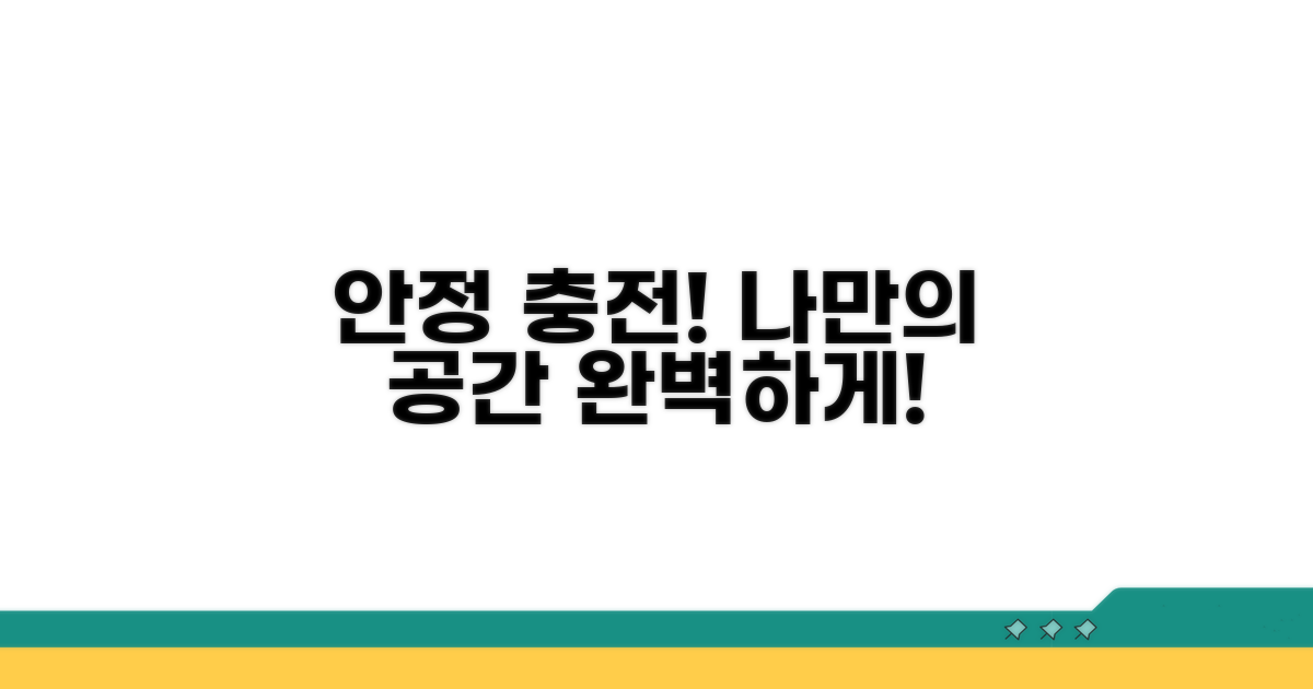 안정적인 충전 환경 만들기