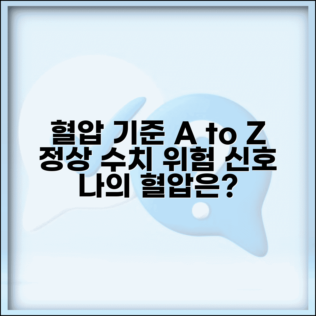 고혈압 저혈압 기준 | 고혈압 저혈압 수치 정상 혈압