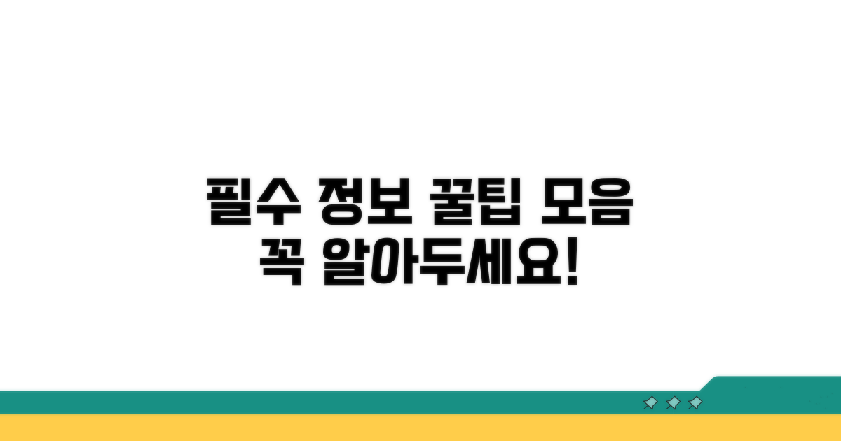 알아두면 도움 되는 필수 정보