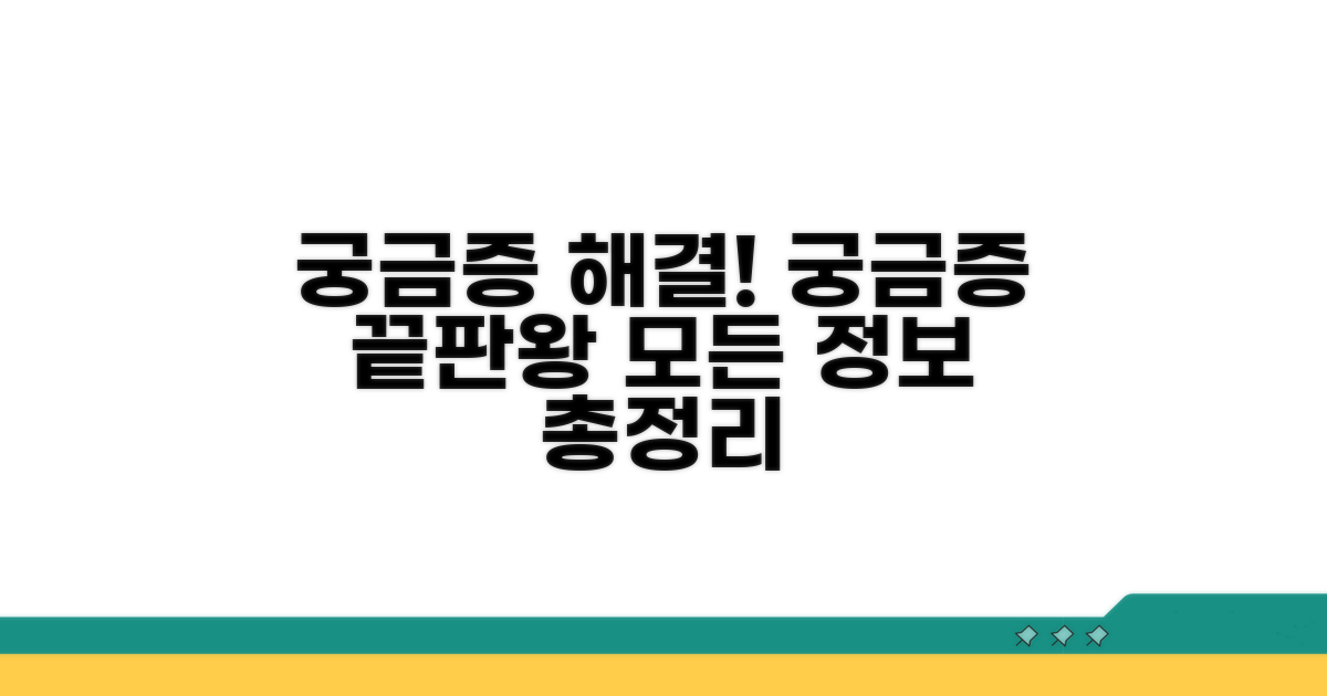 궁금증 해결! 추가 정보 모음