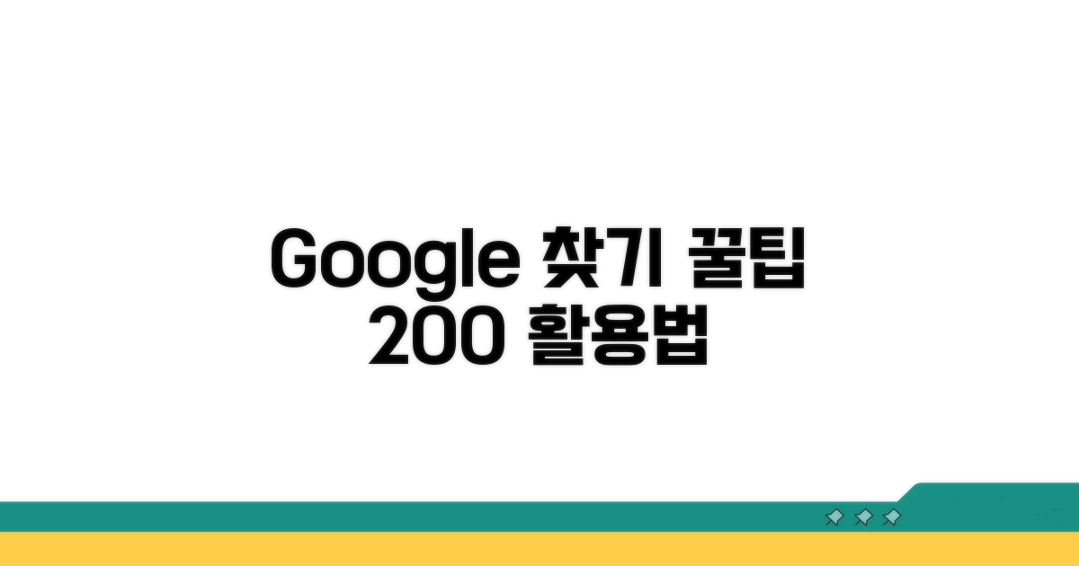 구글 기기 찾기, 200% 활용 꿀팁