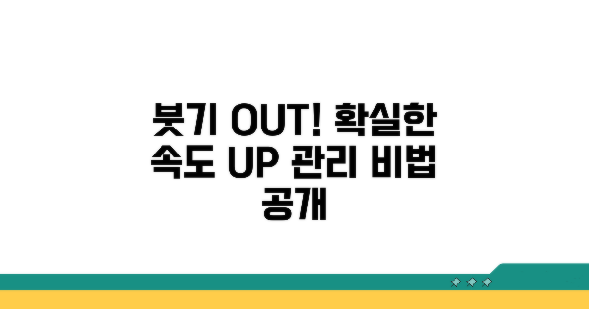 붓기 빠지는 속도와 관리법