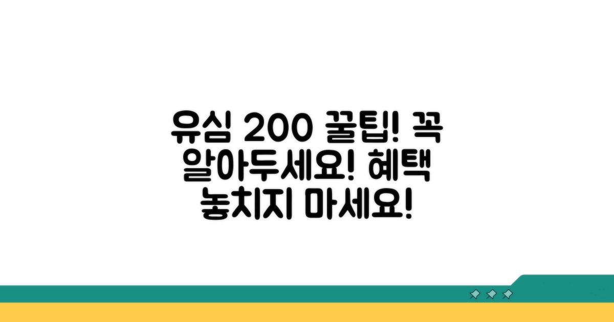 유심 보호 혜택 200% 활용 꿀팁
