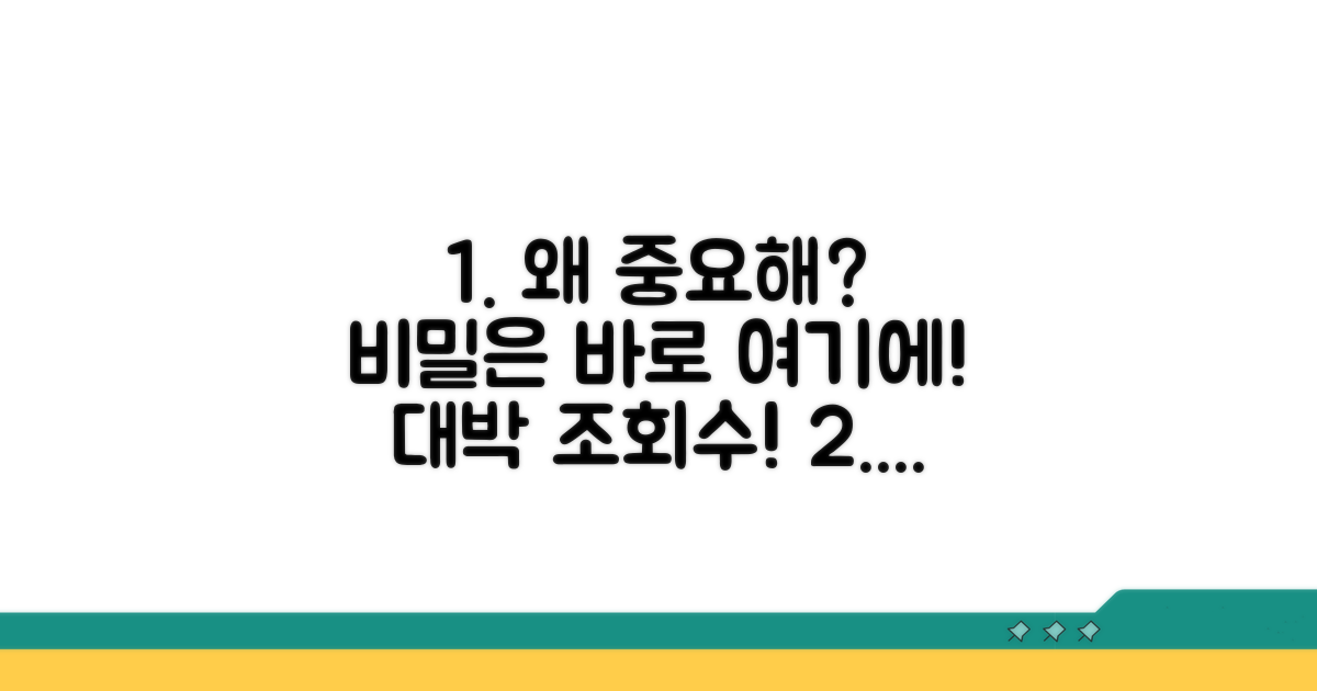 왜 이렇게 중요할까? 조회수 비밀