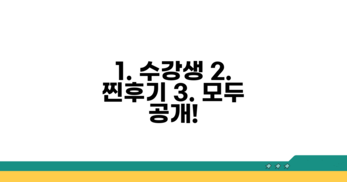 수강생 실제 후기 모음