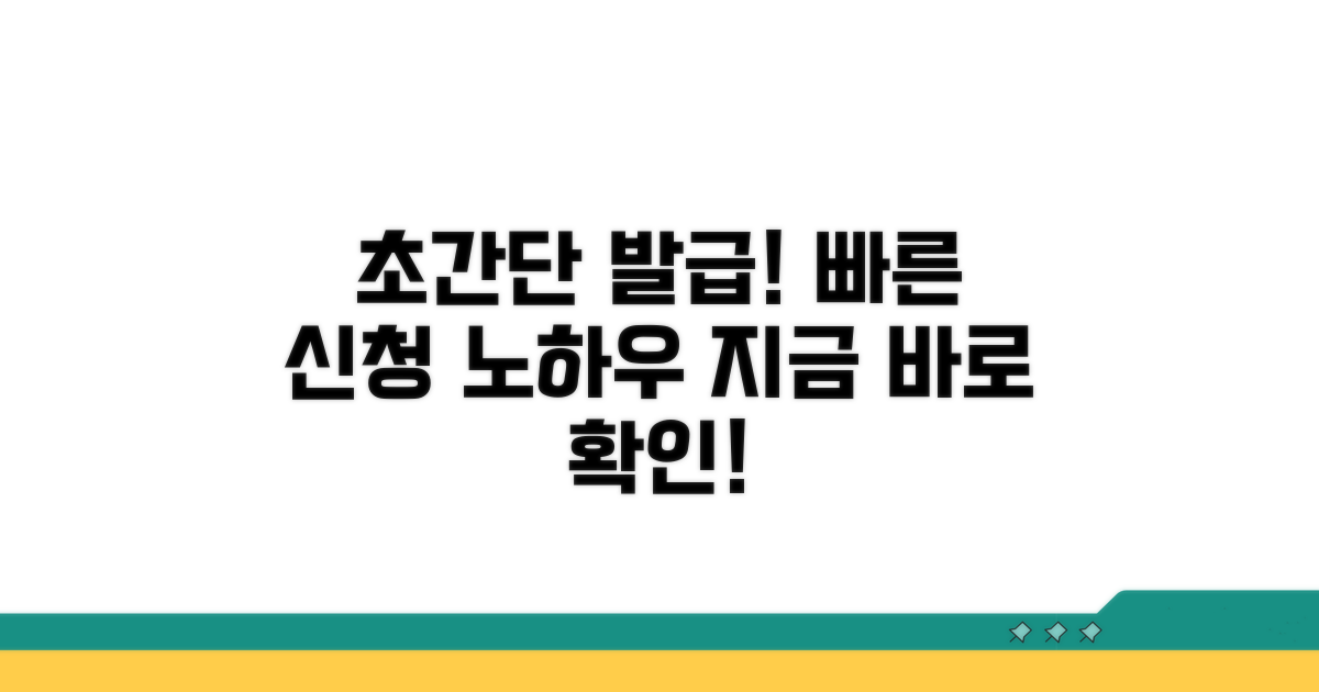 빠르고 쉬운 발급 방법 알아보기