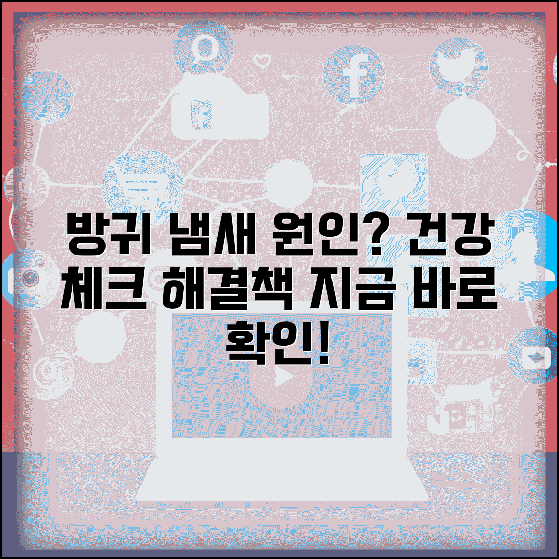 방귀 냄새 심한 이유 완벽 정리 | 냄새로 건강 상태 확인 및 대처법
