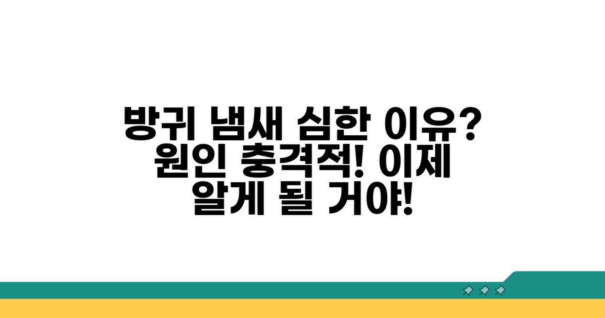 방귀 냄새 심한 이유, 원인 파헤치기