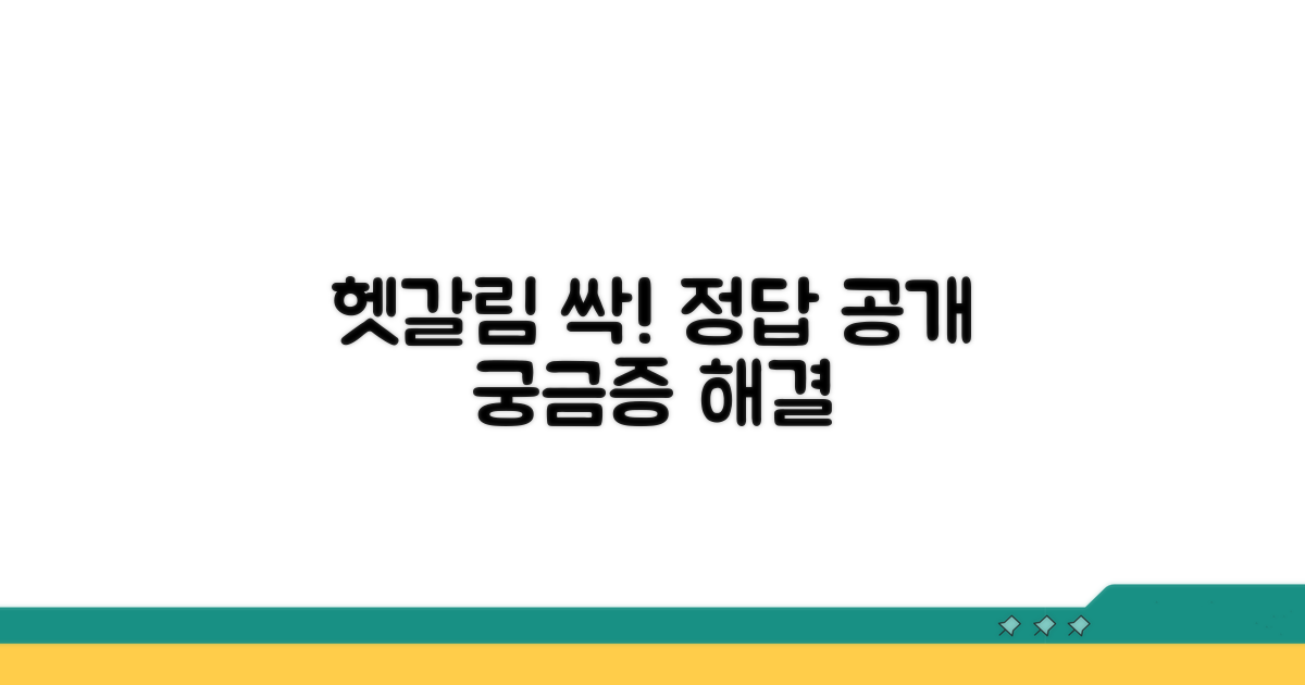 헷갈리는 부분 명확히 해결