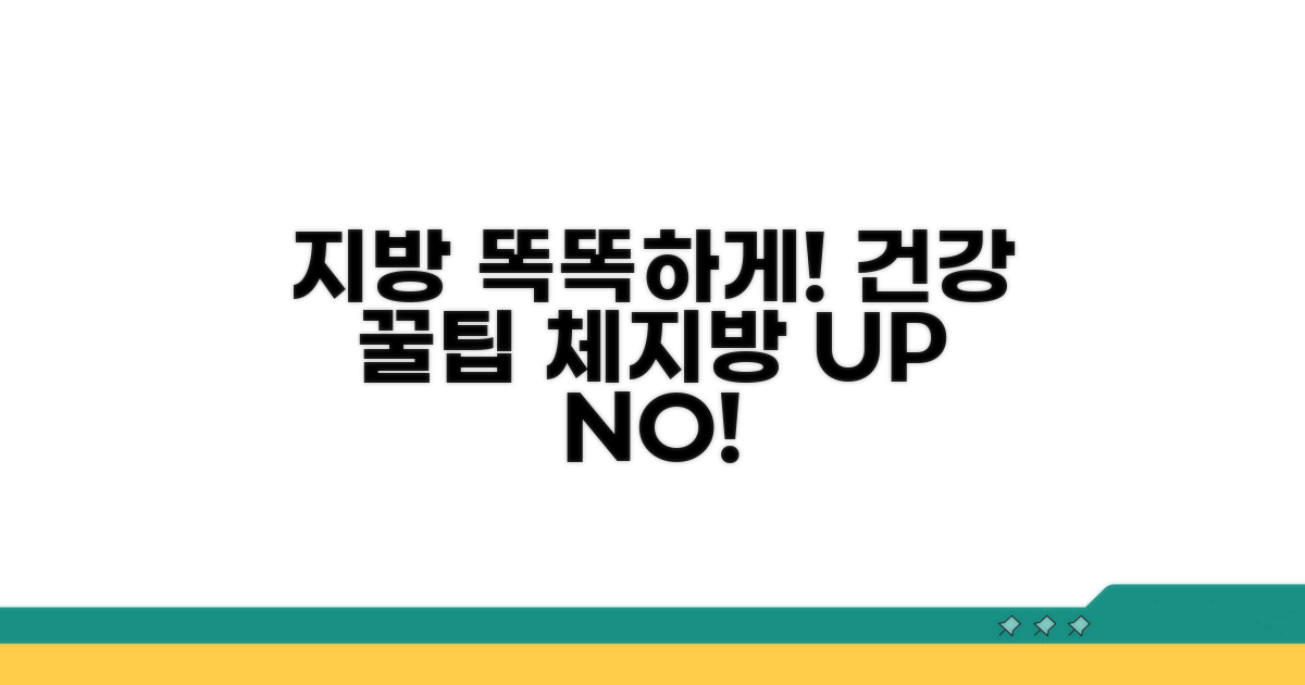 건강하게 지방 섭취하는 똑똑한 방법