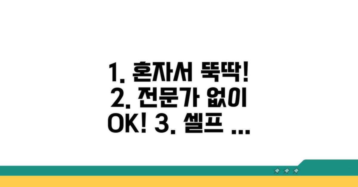 전문가 도움 없이 해결하는 팁