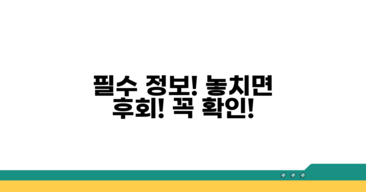 꼭 알아야 할 필수 정보