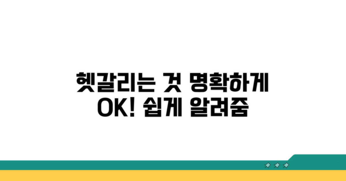 헷갈리는 부분, 명확하게 알려드림