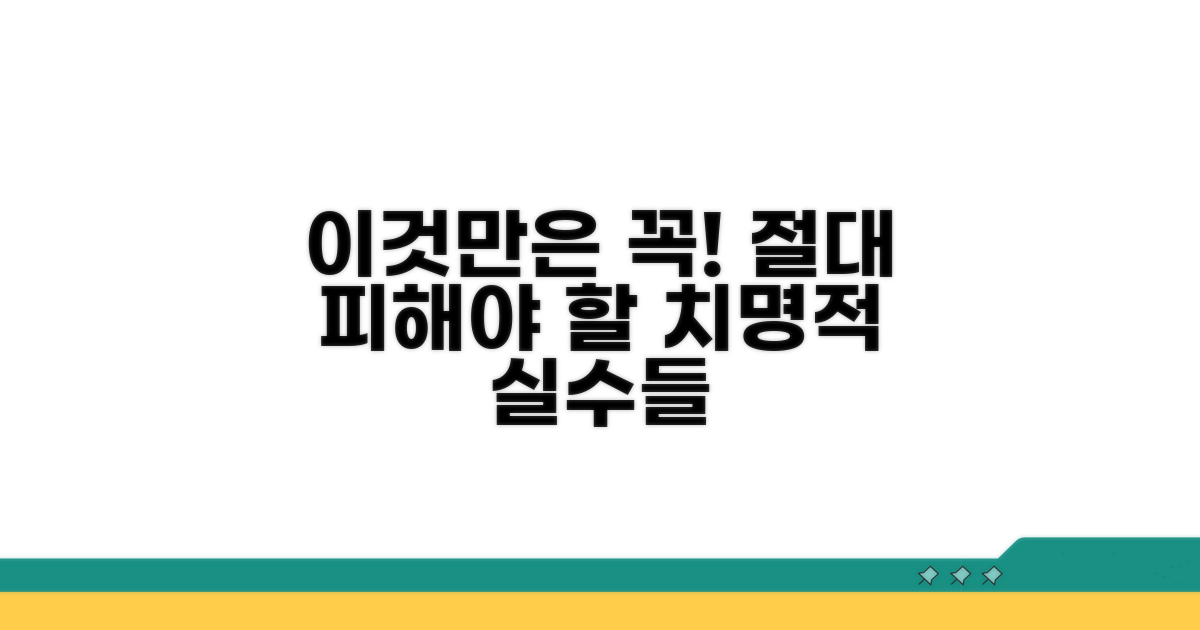 이것만은 꼭! 주의해야 할 점들.