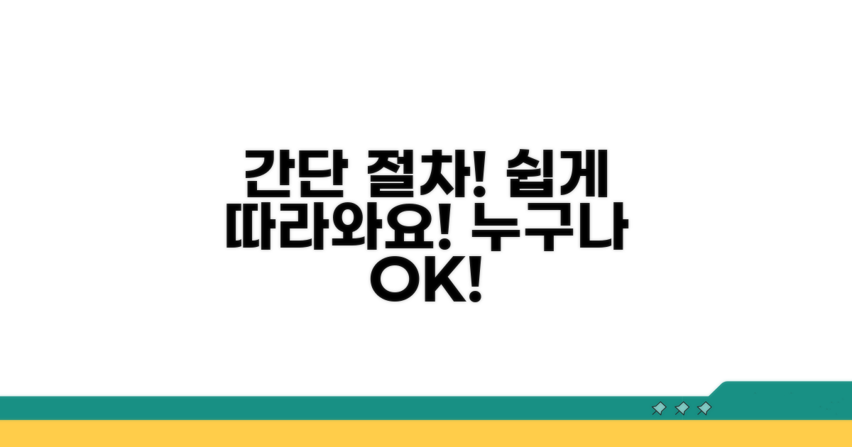 간단 절차, 차근차근 따라오세요.