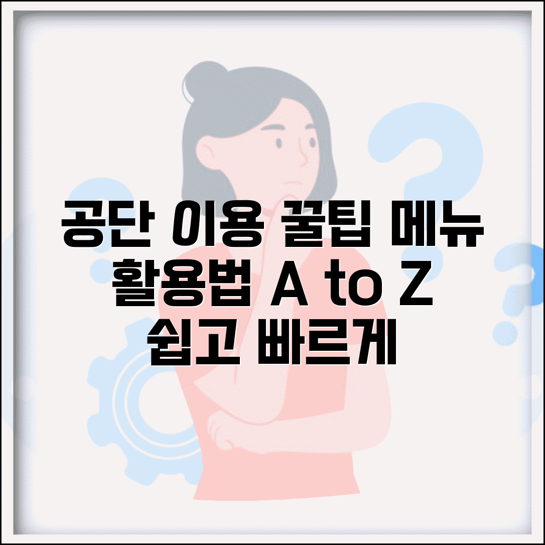 공무원연금관리공단 홈페이지 이용 팁 | 자주 찾는 메뉴 활용법 총정리