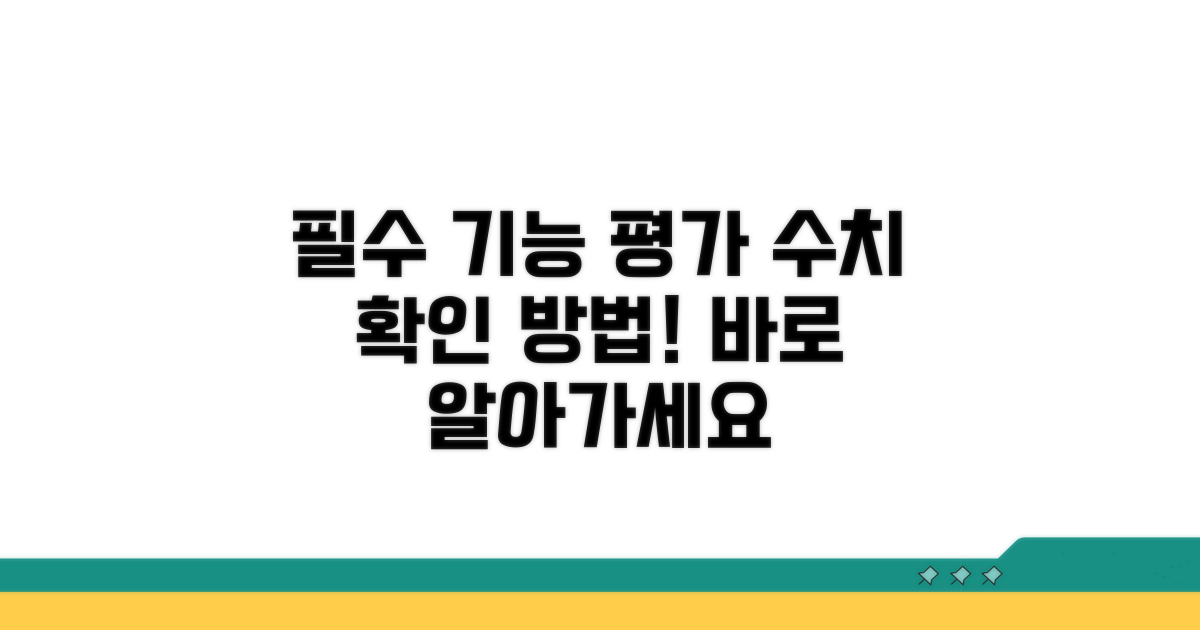 신기능 평가, 수치 확인 방법