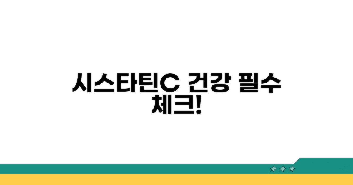 시스타틴C로 건강 상태 체크