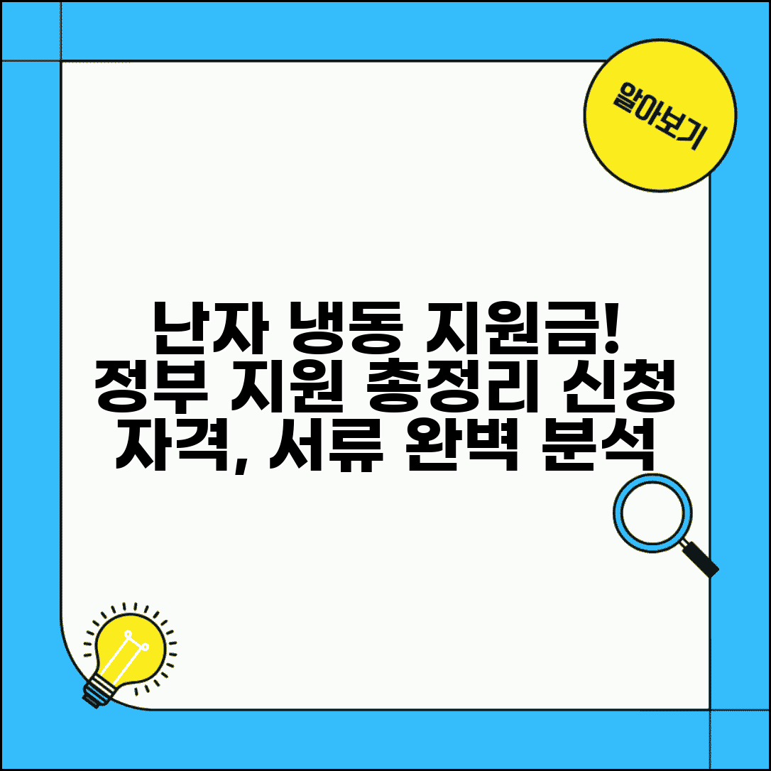난자 냉동 지원금 혜택 총정리 | 정부 지원 신청 방법, 자격 조건, 서류 알아보기
