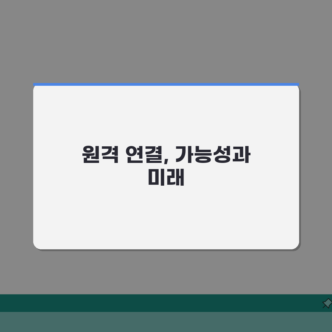 윈도우10 원격데스크톱 설정 | 윈도우10 원격 연결 허용 설정, 직접 해봤어요!