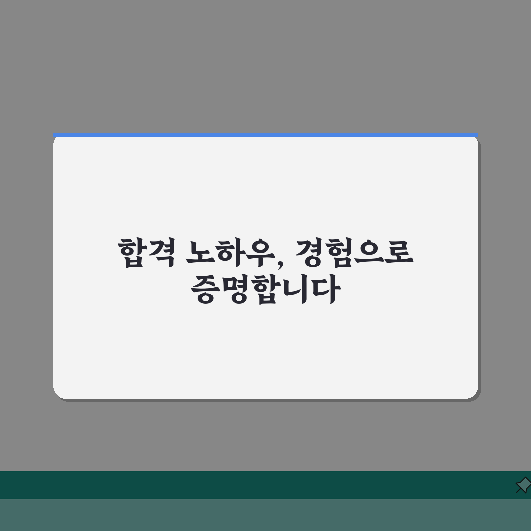 MSC브레인컨설팅그룹 대치1센터 전문가 | 입시분석 진학지도 컨설턴트 소개 솔직후기, 직접